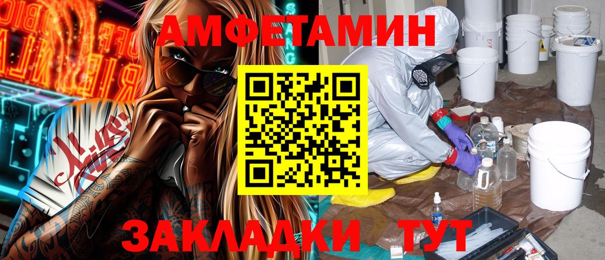 АМФЕТАМИН Розовый Корсаков