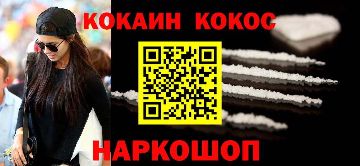 купить наркоту  КОКАИН  КОКАИН Колумбийский  Корсаков  Вход с VPN  COCAIN Боливия 