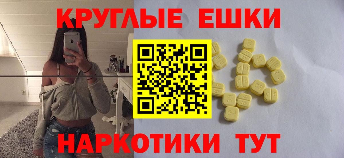 ЭКСТАЗИ 250 мг Корсаков
