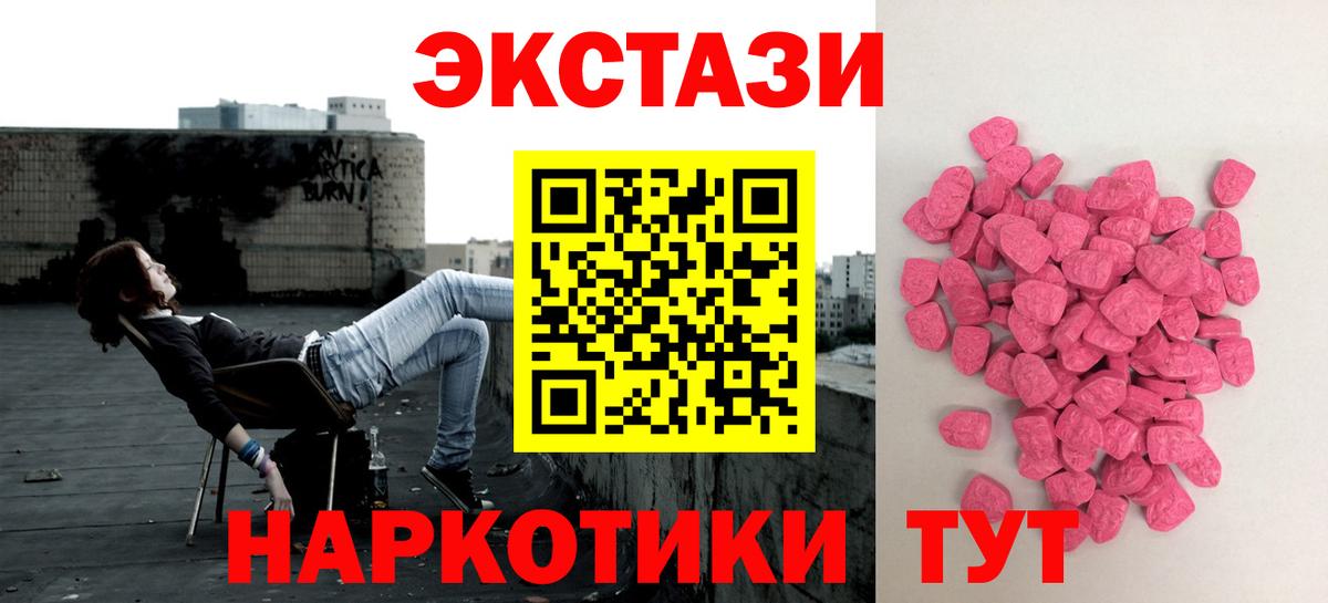 Ecstasy 300 mg  Вход с VPN  ЭКСТАЗИ Cube  гидра рабочий сайт  Корсаков  shop Telegram  Ecstasy 