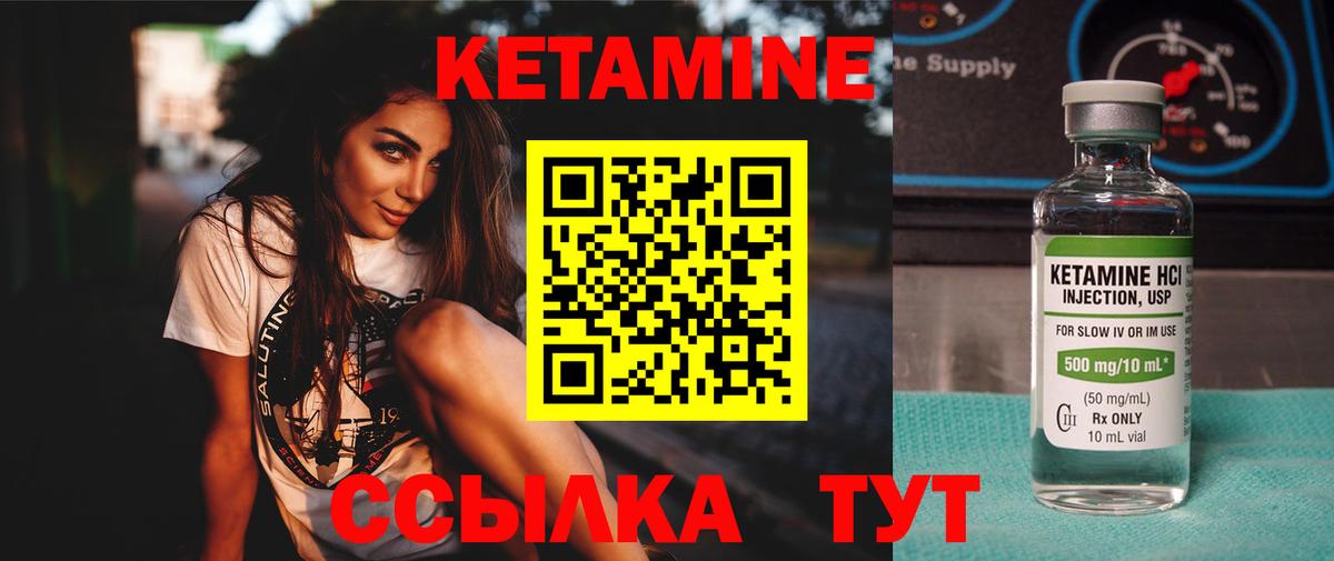 КЕТАМИН VHQ  Кетамин ketamine  Вход с VPN  Корсаков 