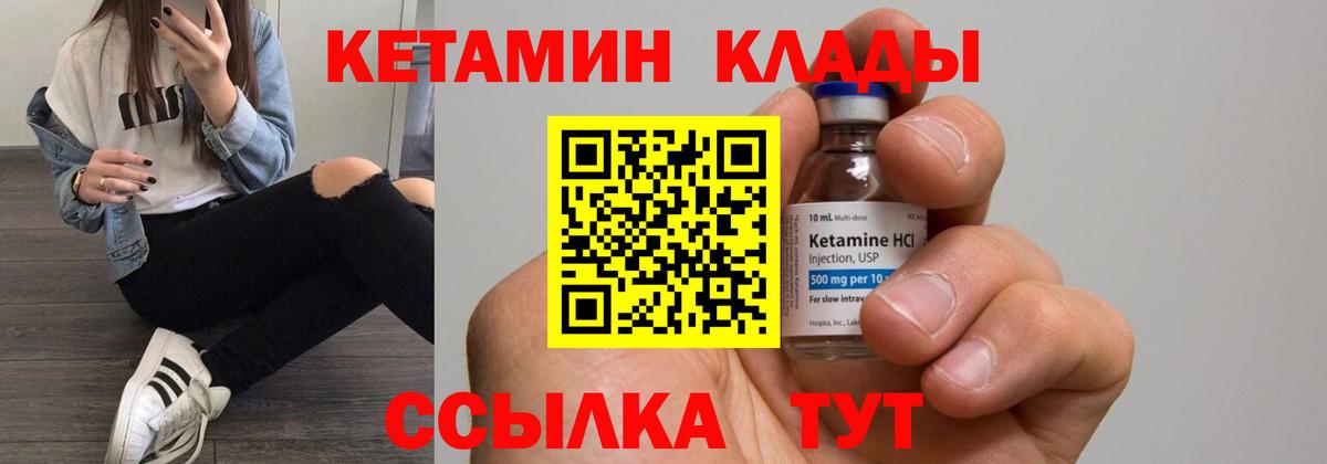 КЕТАМИН ketamine Корсаков