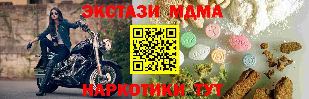 MDMA молли Корсаков