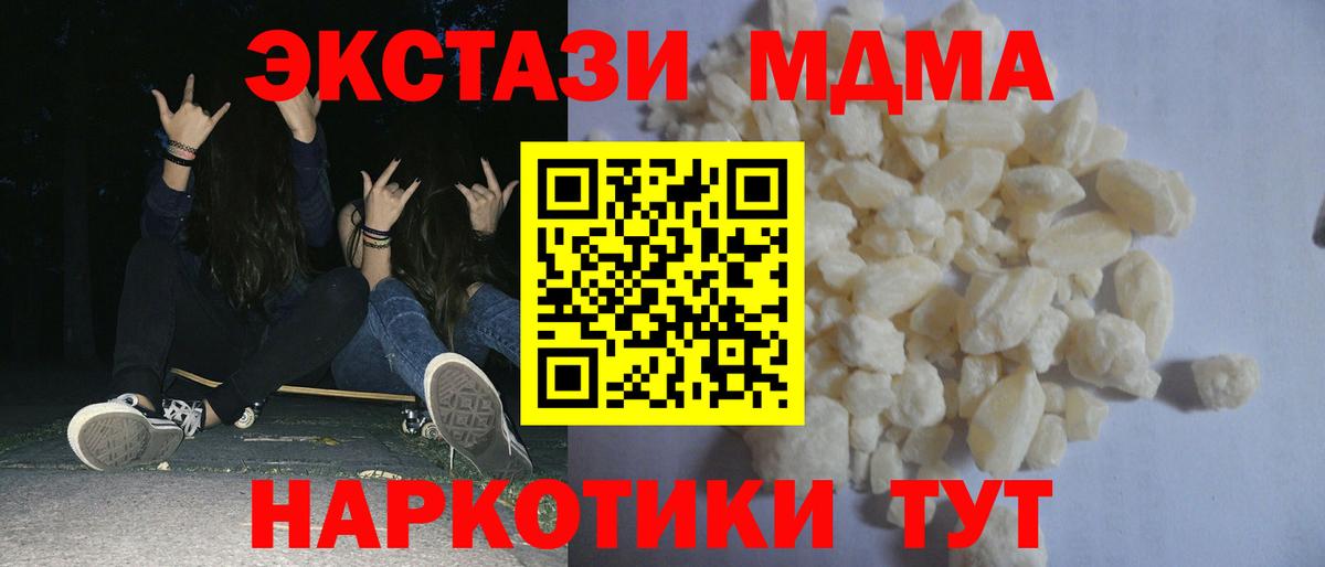 MDMA молли  MDMA молли  Корсаков  Вход с VPN 