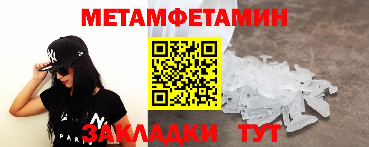 Метамфетамин пудра Корсаков