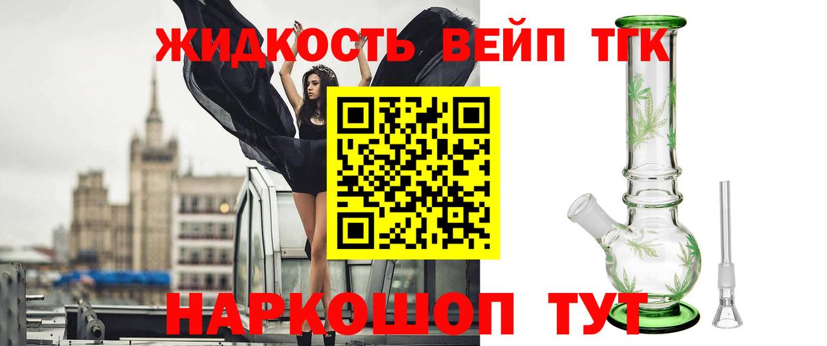 ТГК концентрат Корсаков