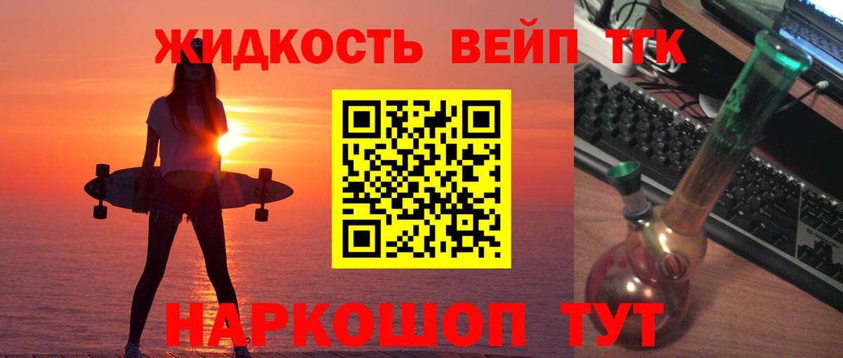 Корсаков  Дистиллят ТГК гашишное масло  Вход с VPN 